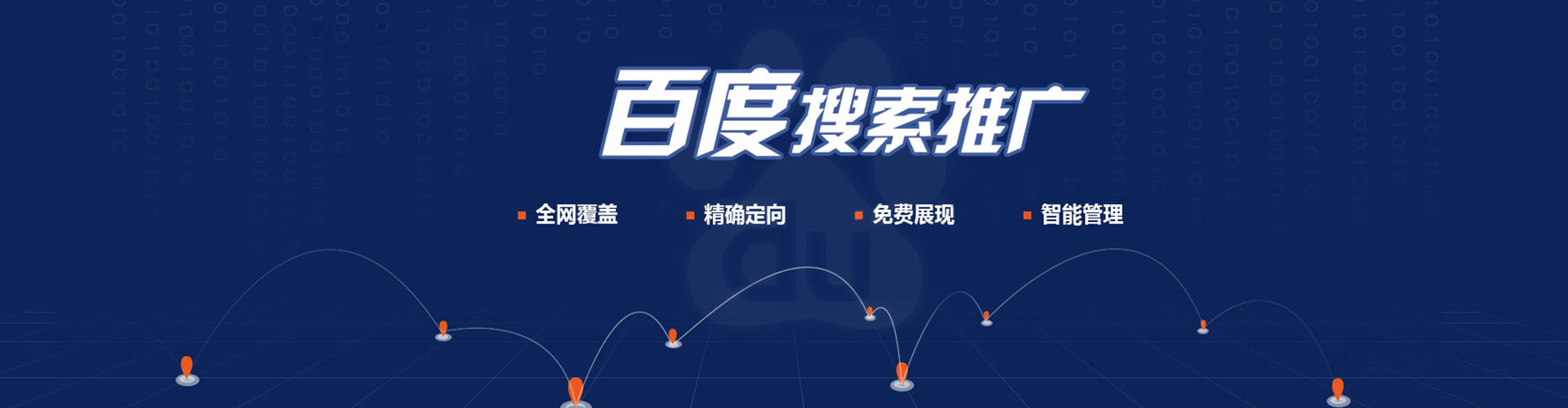 南岗百度推广托管